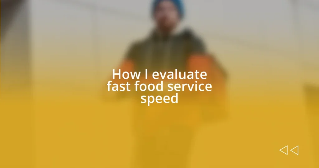 How I evaluate fast food service speed